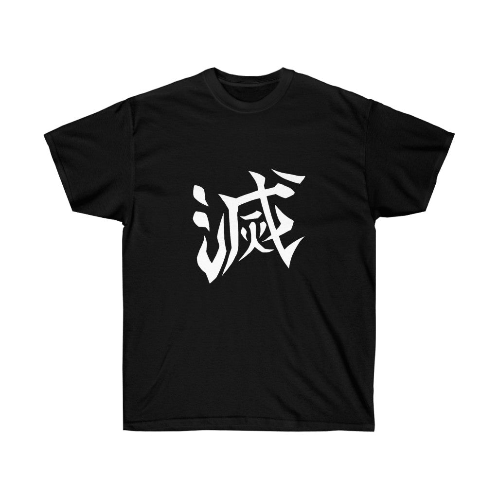 Japanese Destroy Cotton Tee