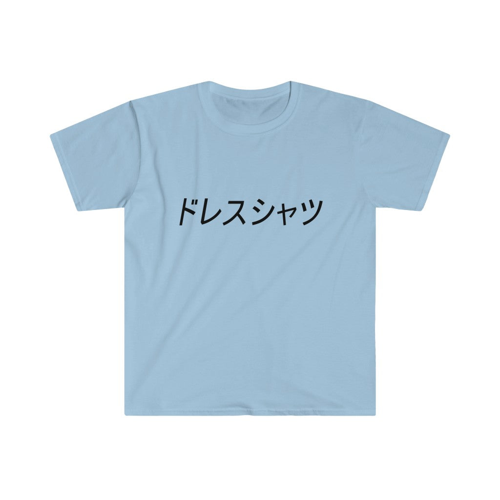 Deku "Shirt" | T-Shirt