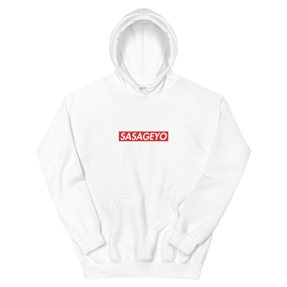 Anime Dedicate "SASAGEYO" Hoodie
