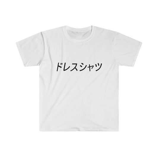 Deku "Shirt" | T-Shirt