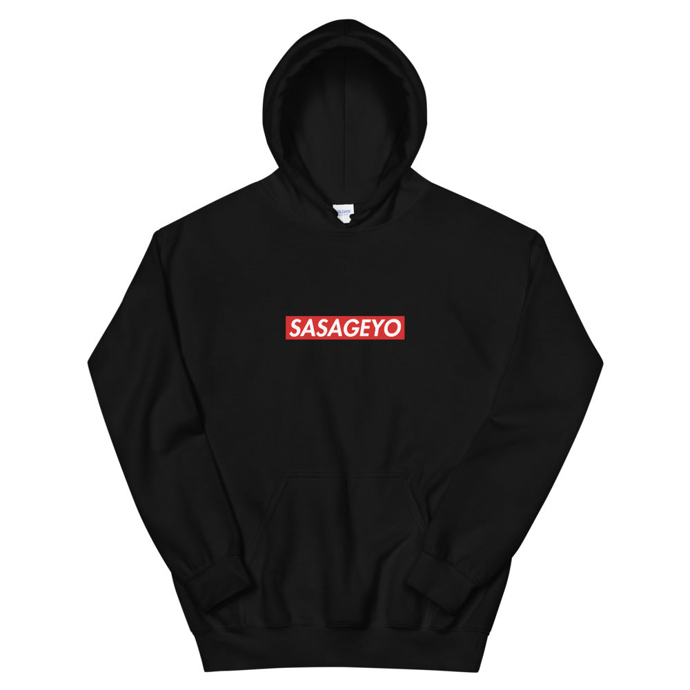 Anime Dedicate "SASAGEYO"  Hoodie