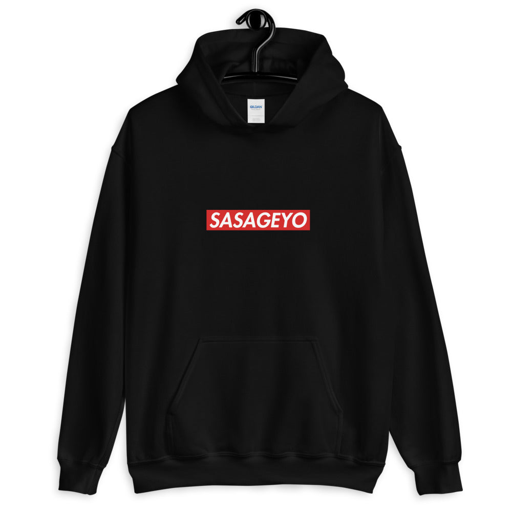 Anime Dedicate "SASAGEYO"  Hoodie