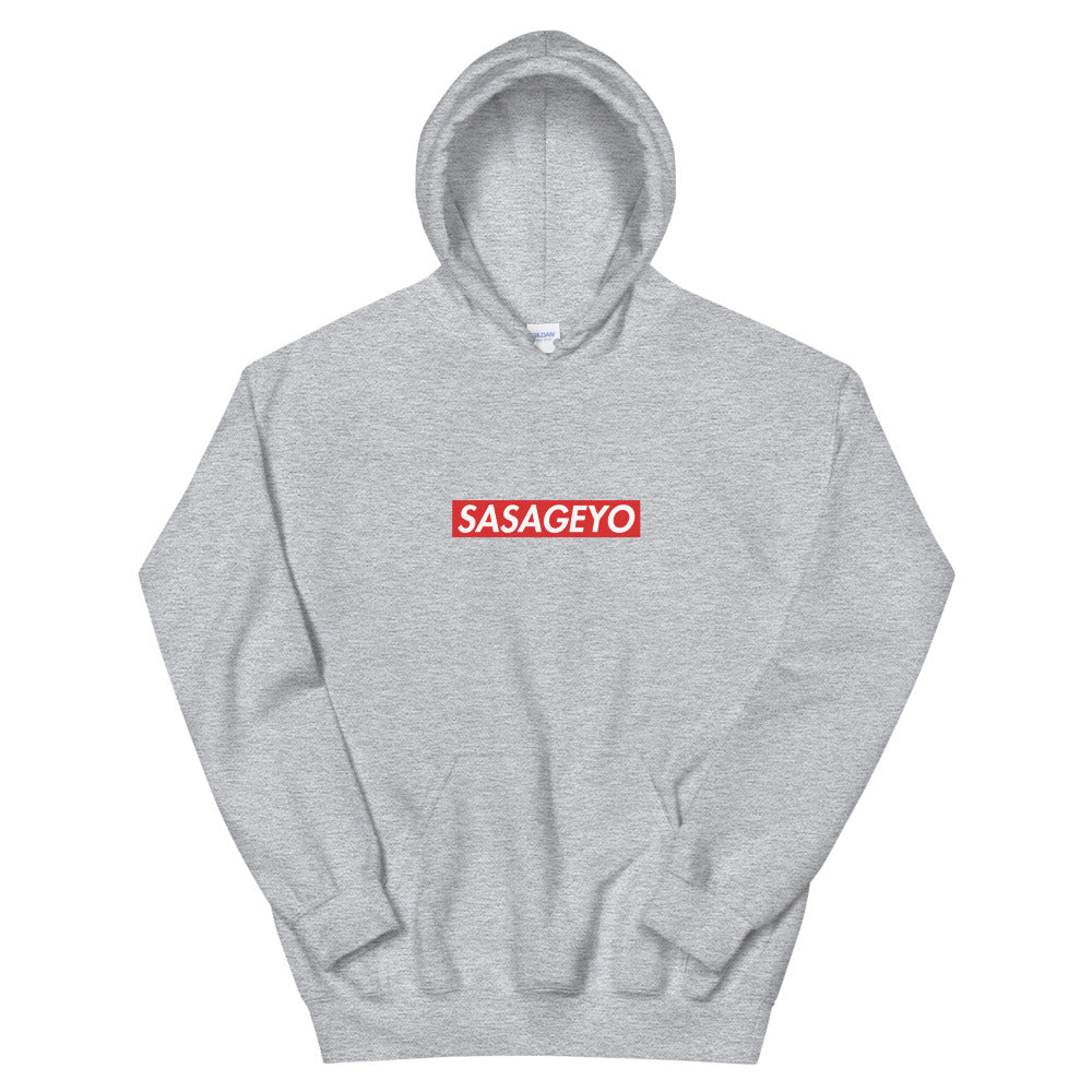 Anime Dedicate "SASAGEYO"  Hoodie